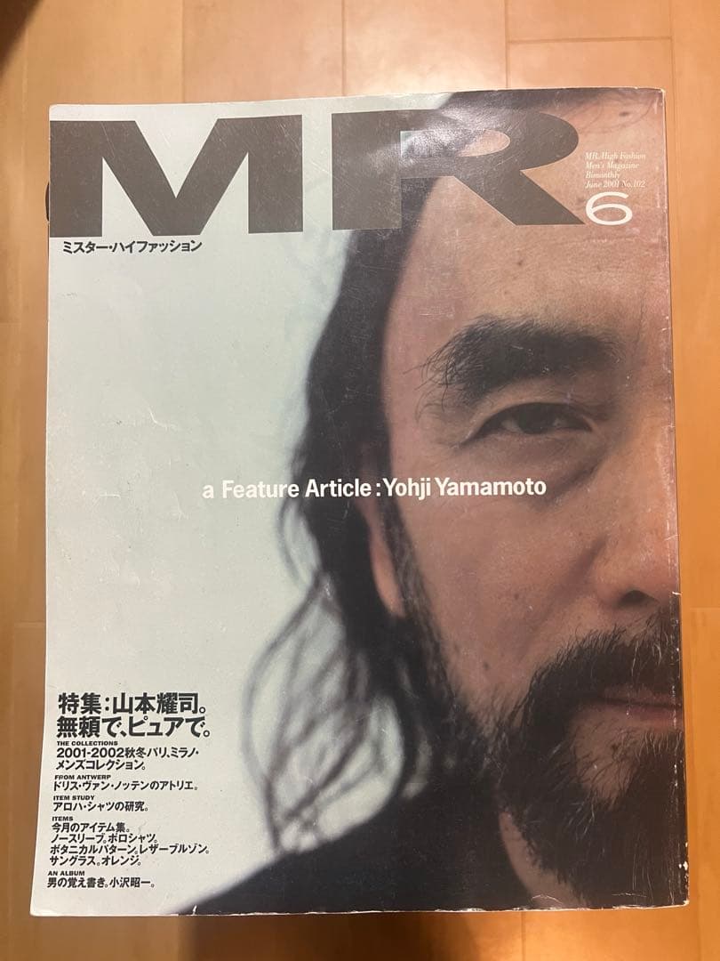 MR High Fashionミスターハイファッション　13冊　コレクション