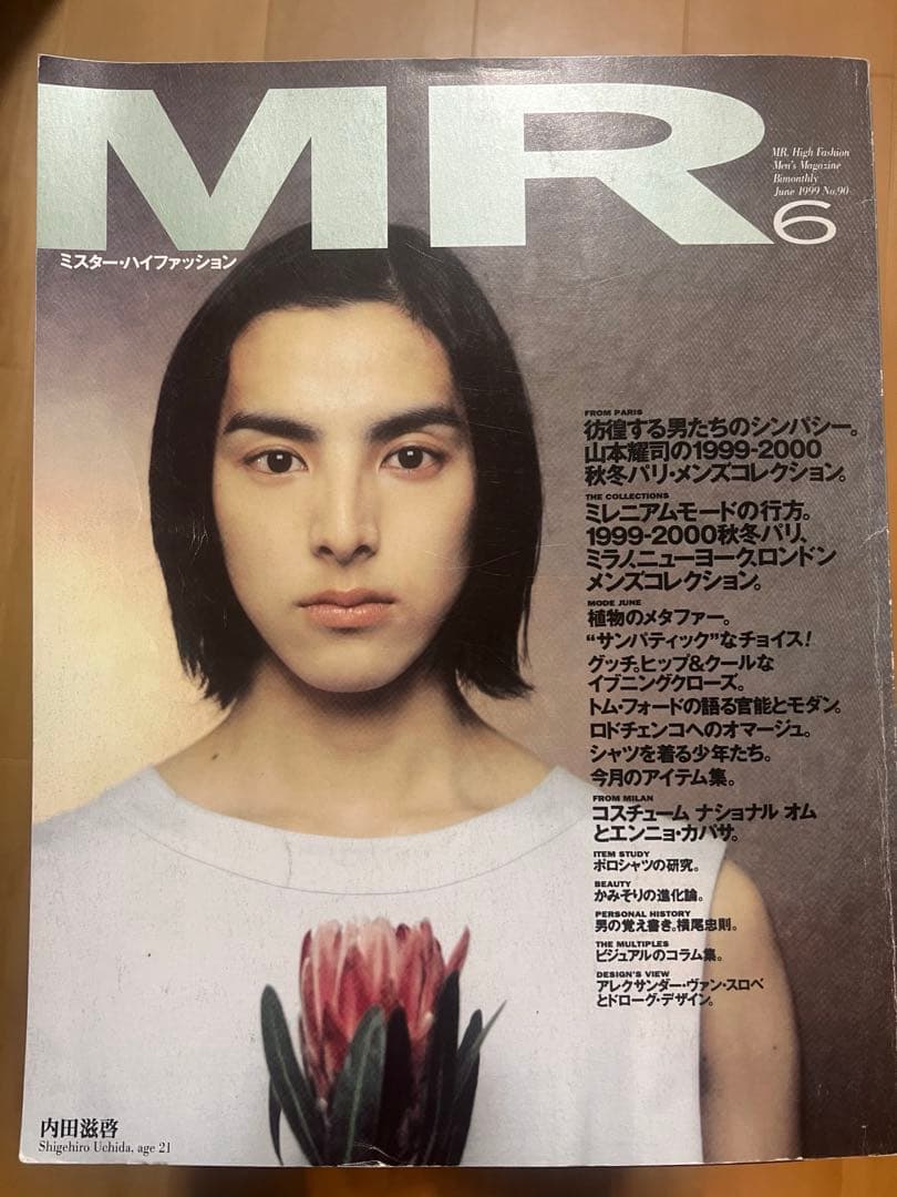 MR High Fashionミスターハイファッション　13冊　コレクション