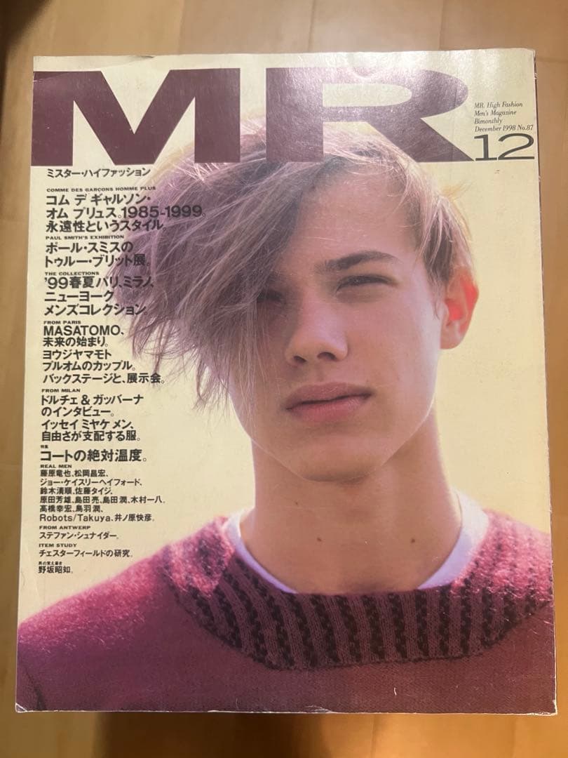 MR High Fashionミスターハイファッション　13冊　コレクション