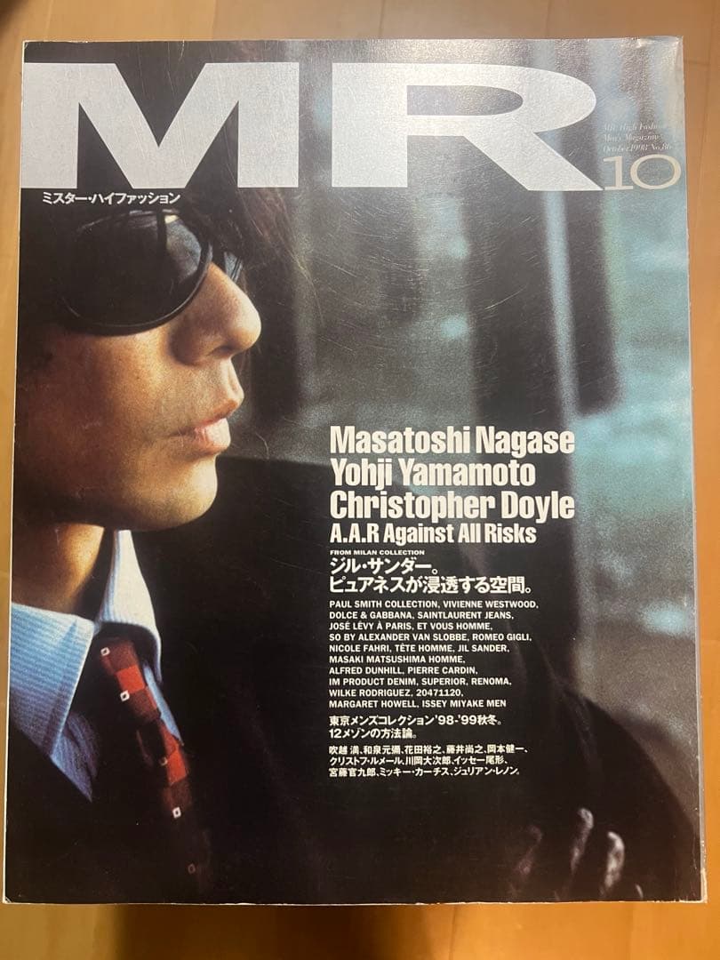 MR High Fashionミスターハイファッション　13冊　コレクション