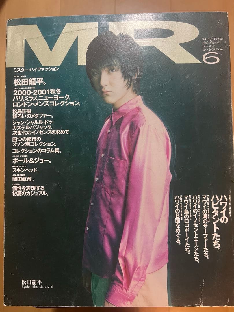 MR High Fashionミスターハイファッション　13冊　コレクション