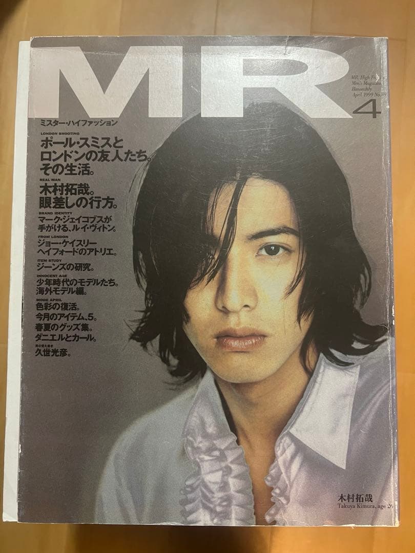 MR High Fashionミスターハイファッション　13冊　コレクション