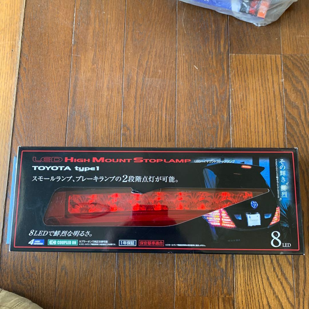 LEDハイマウントストップランプ トヨタ車用
