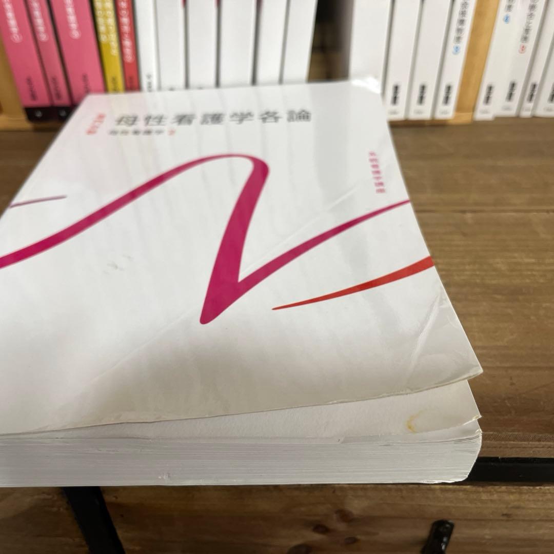 看護学生　教科書　2023年度（令和5年度）購入