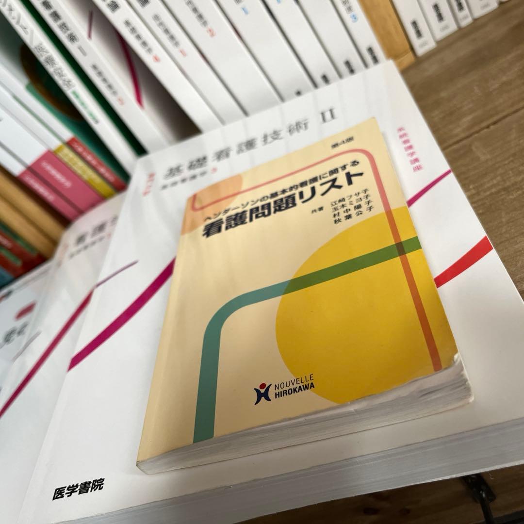 看護学生　教科書　2023年度（令和5年度）購入