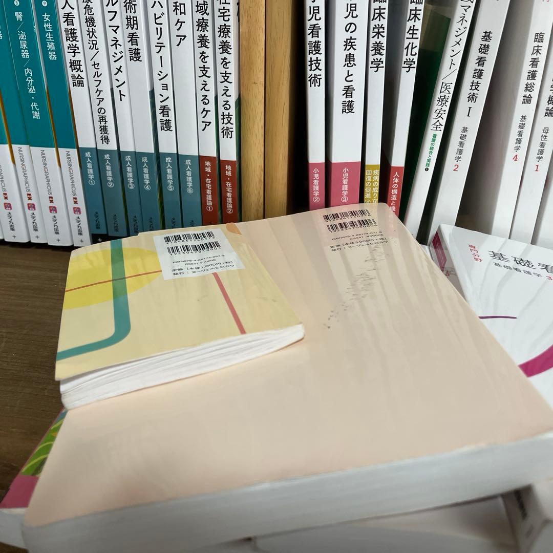 看護学生　教科書　2023年度（令和5年度）購入