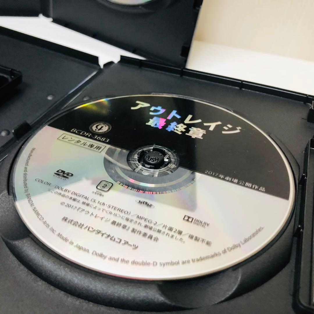 【新品ケース】DVD　アウトレイジ・アウトレイジビヨンド・アウトレイジ最終章