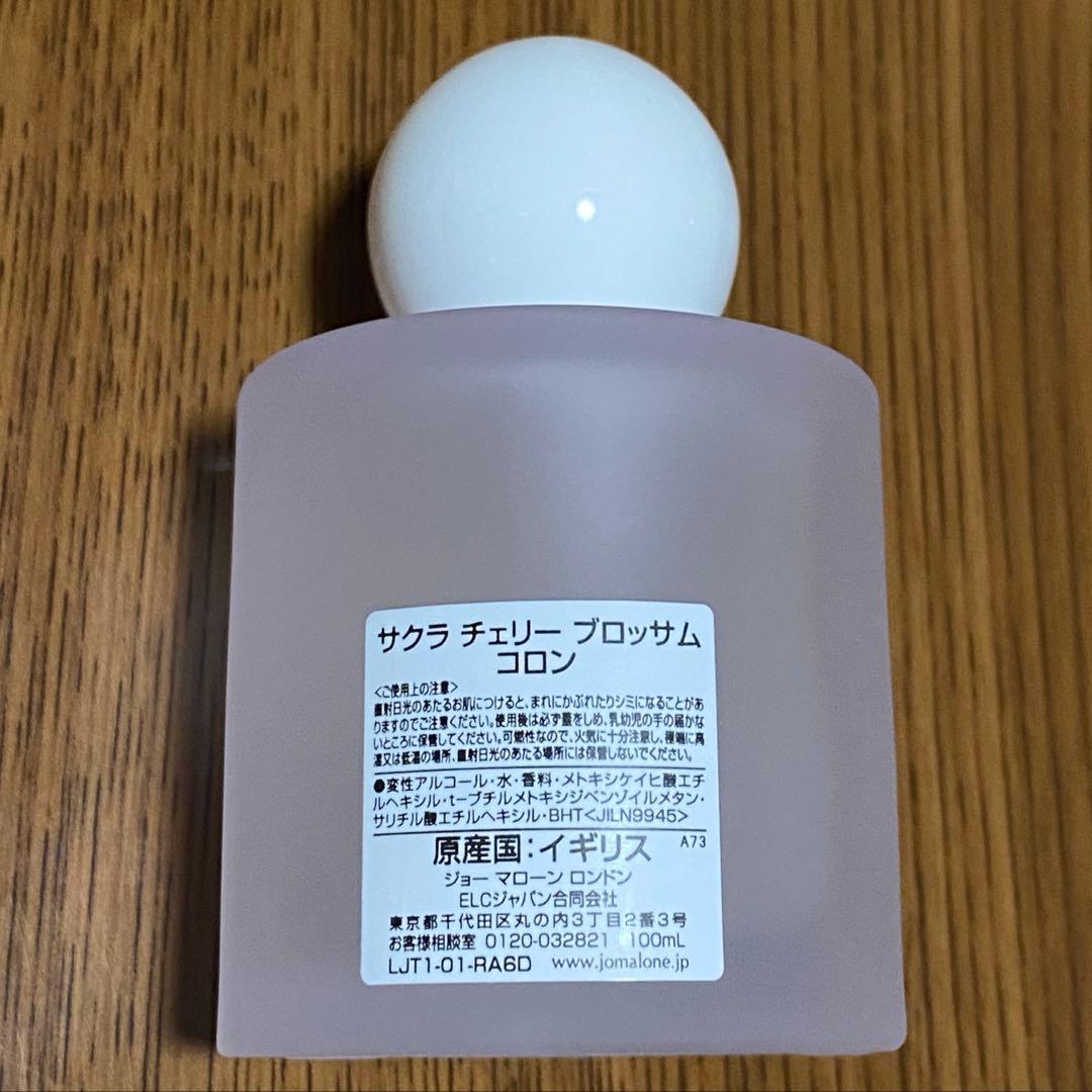 【新品未使用】ジョーマローン サクラチェリーブロッサム 100ml 香水