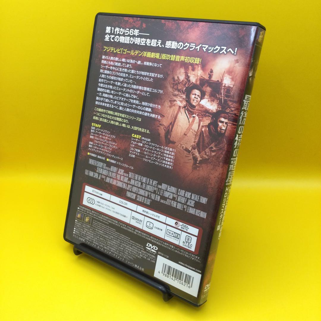 ♦︎ 最後の猿の惑星 (テレビ吹替音声収録) [HDリマスター版]