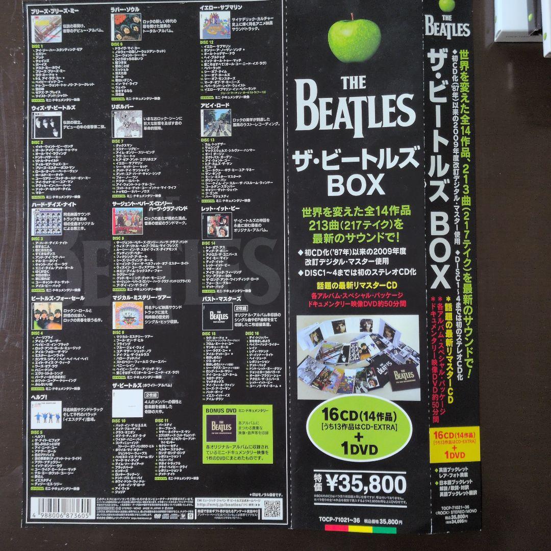 ビートルズCDアルバムBOXゼット