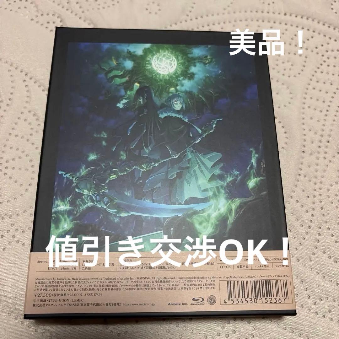 ルルド ロード・エルメロイⅡ世の事件簿-魔眼蒐集列車 Grace note