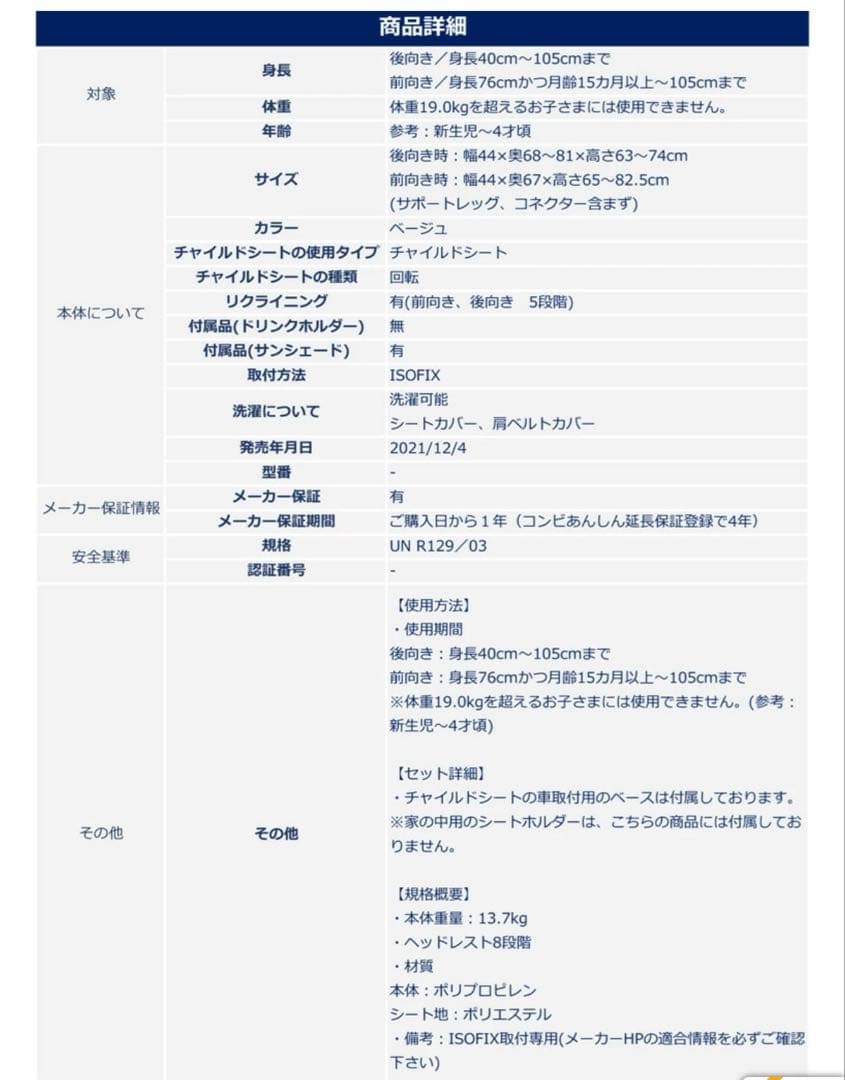 Combi ベビーシート THE S ベージュ エッグショック