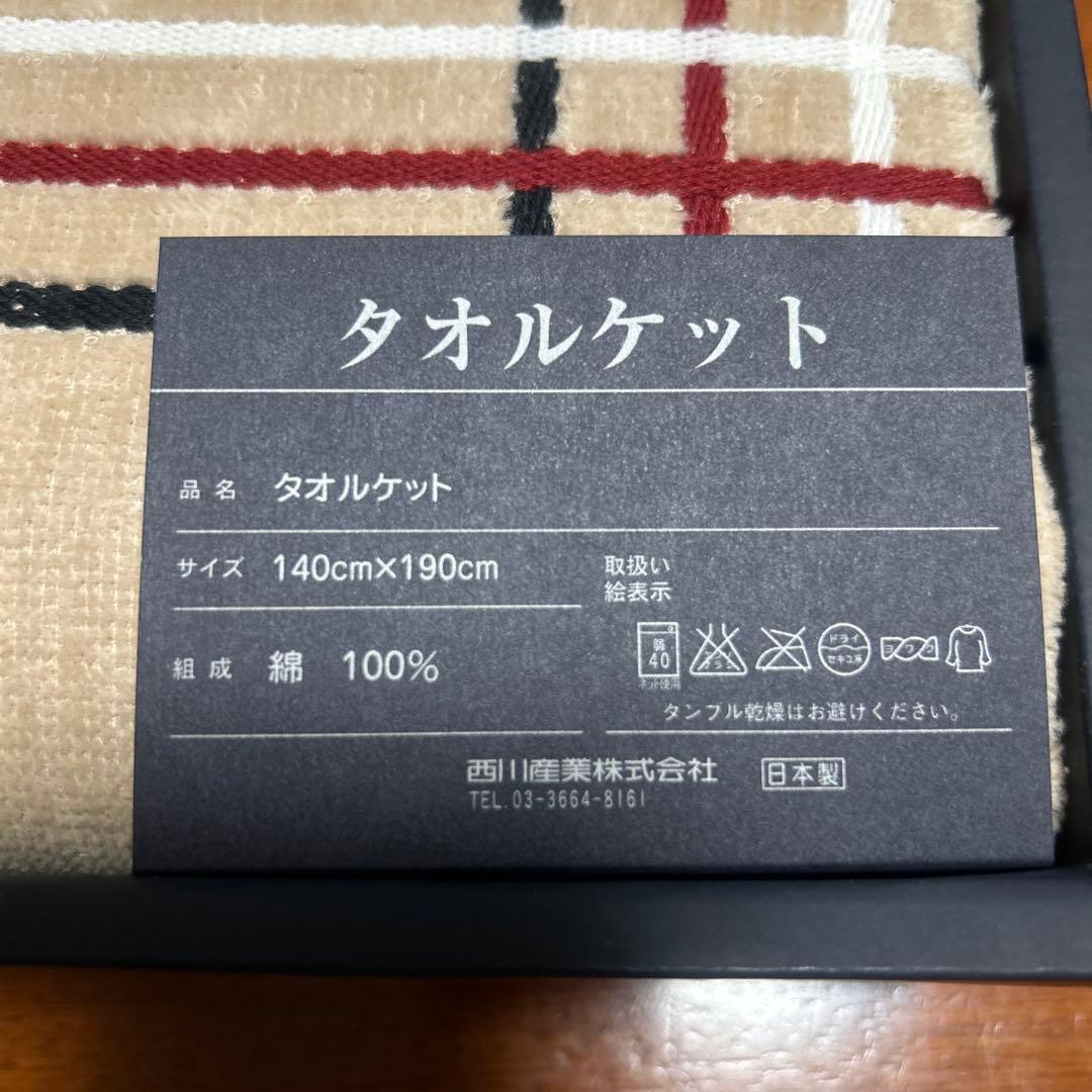 BURBERRY チェック柄タオルケット 140x190cm 西川