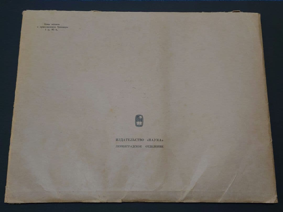 【希少本】ミハイロフ全天星図　原書　旧ソ連