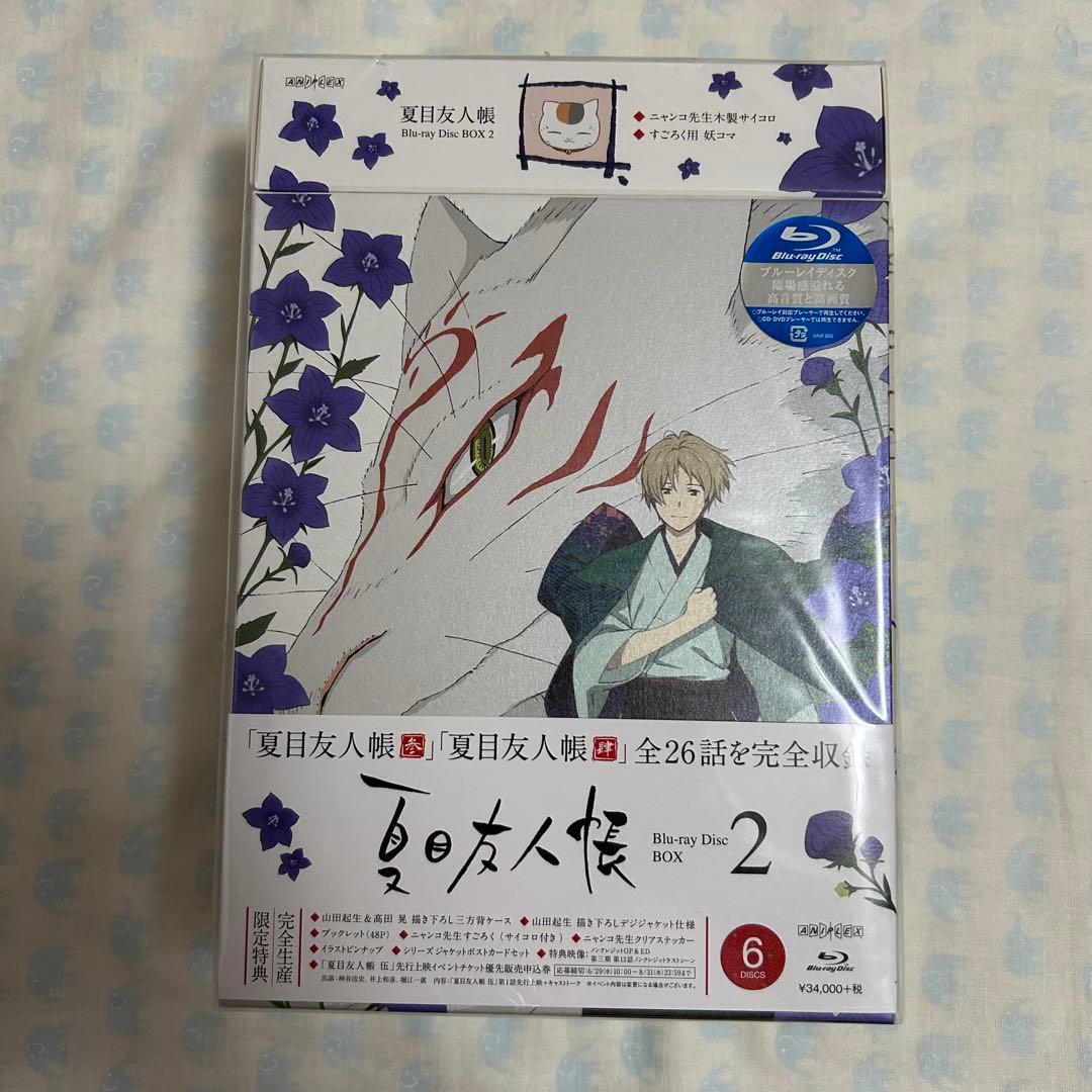 Amazon.co.jp限定 夏目友人帳 Blu-ray BOX2特典付き