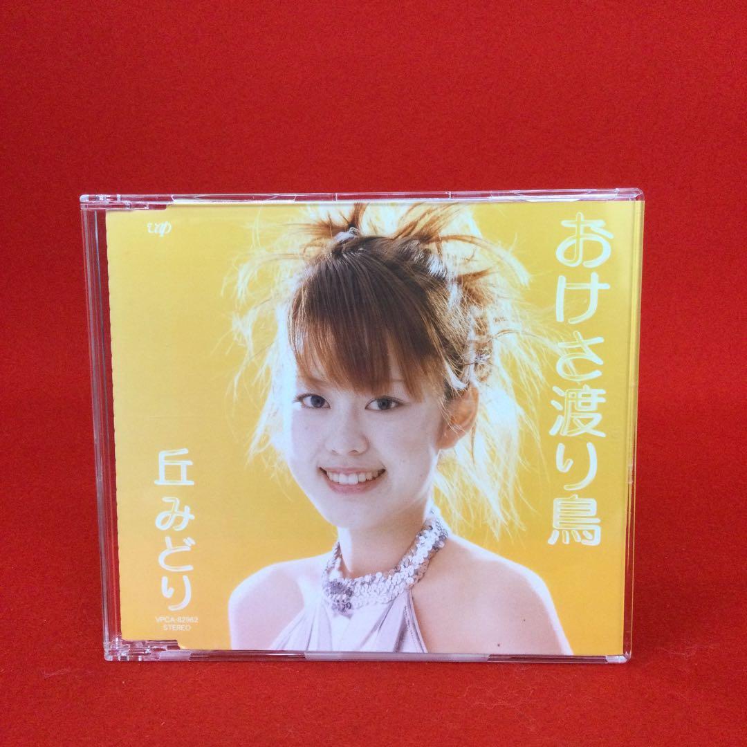 丘みどり おけさ渡り鳥 邦楽CD