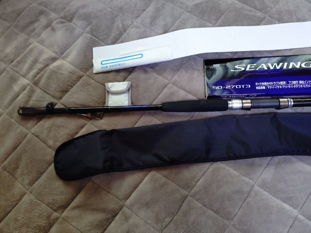 シマノ　シーウィング73 50-270
