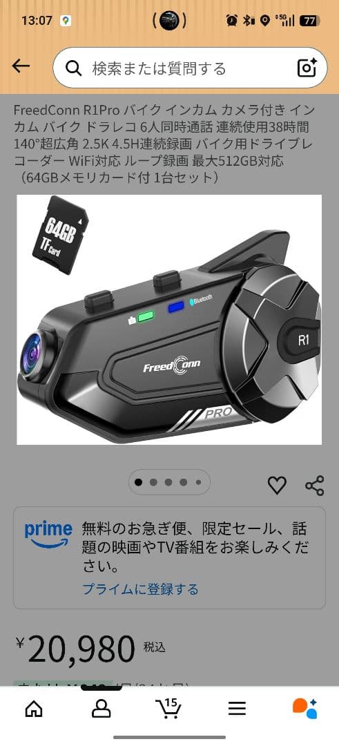 バイクインカム Bluetooth ヘッドセット