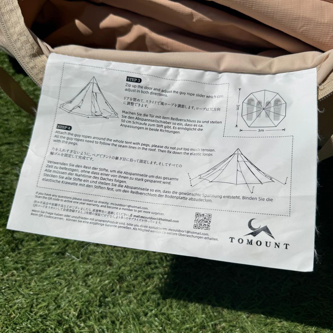 最安　TOMOUNT ワンポールテント TC 3M ポリコットン