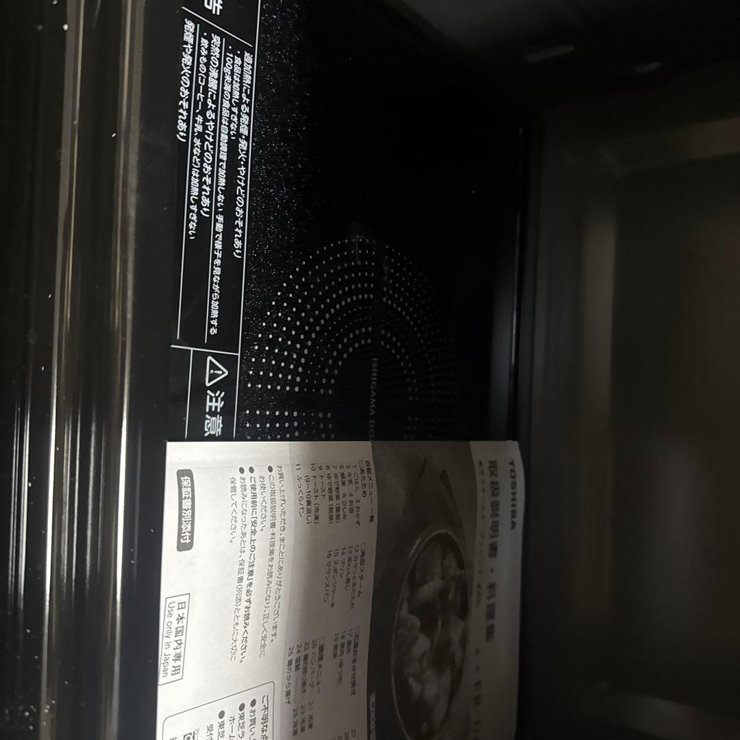 TOSHIBA 角皿式スチームオーブンレンジ 石窯ドーム 26L ER-D80A