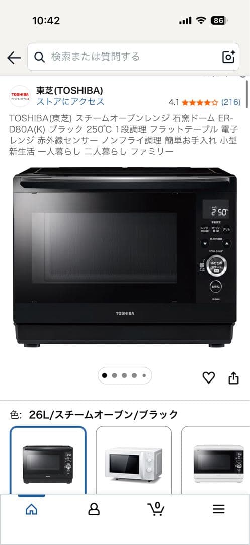 TOSHIBA 角皿式スチームオーブンレンジ 石窯ドーム 26L ER-D80A