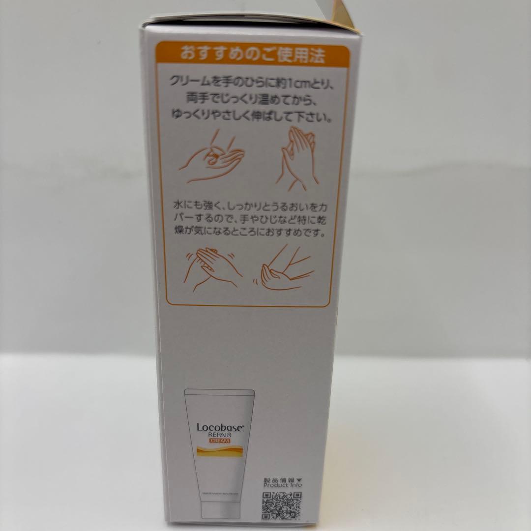Locobaseコロベースリペアクリーム30g（7個）