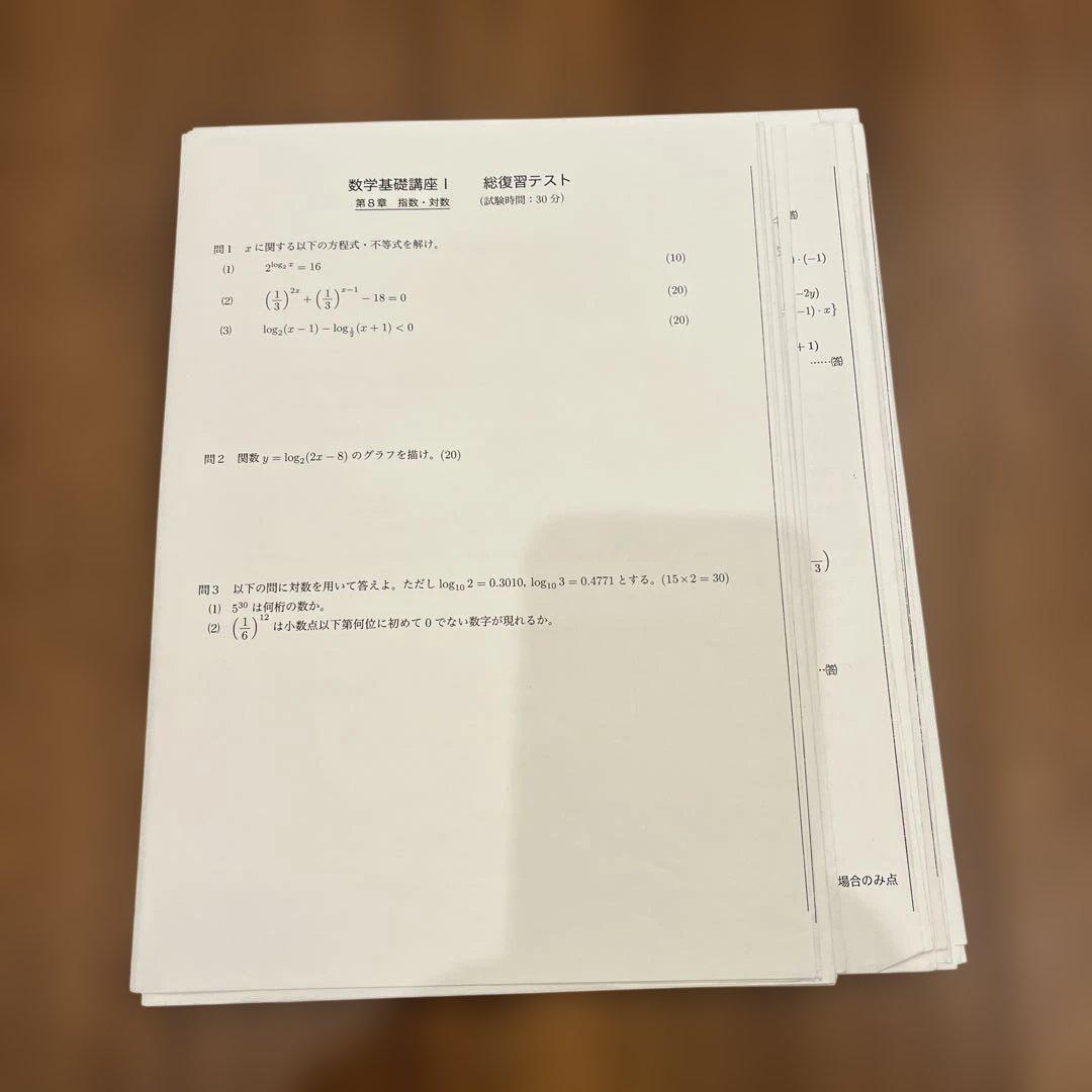 鉄緑会　中2数学　テキスト4冊•教材プリント一年分