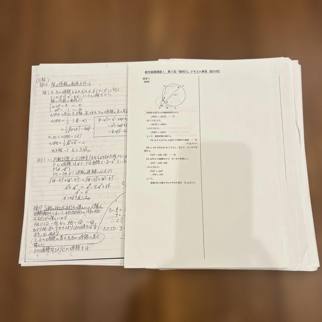 鉄緑会　中2数学　テキスト4冊•教材プリント一年分