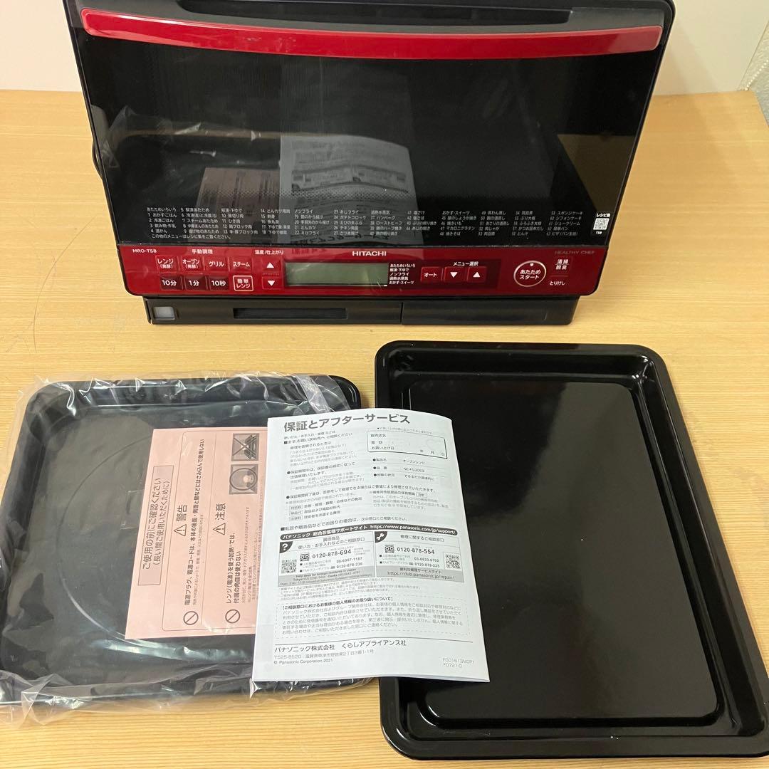 HITACHI スチームオーブンレンジ MRO-TS8