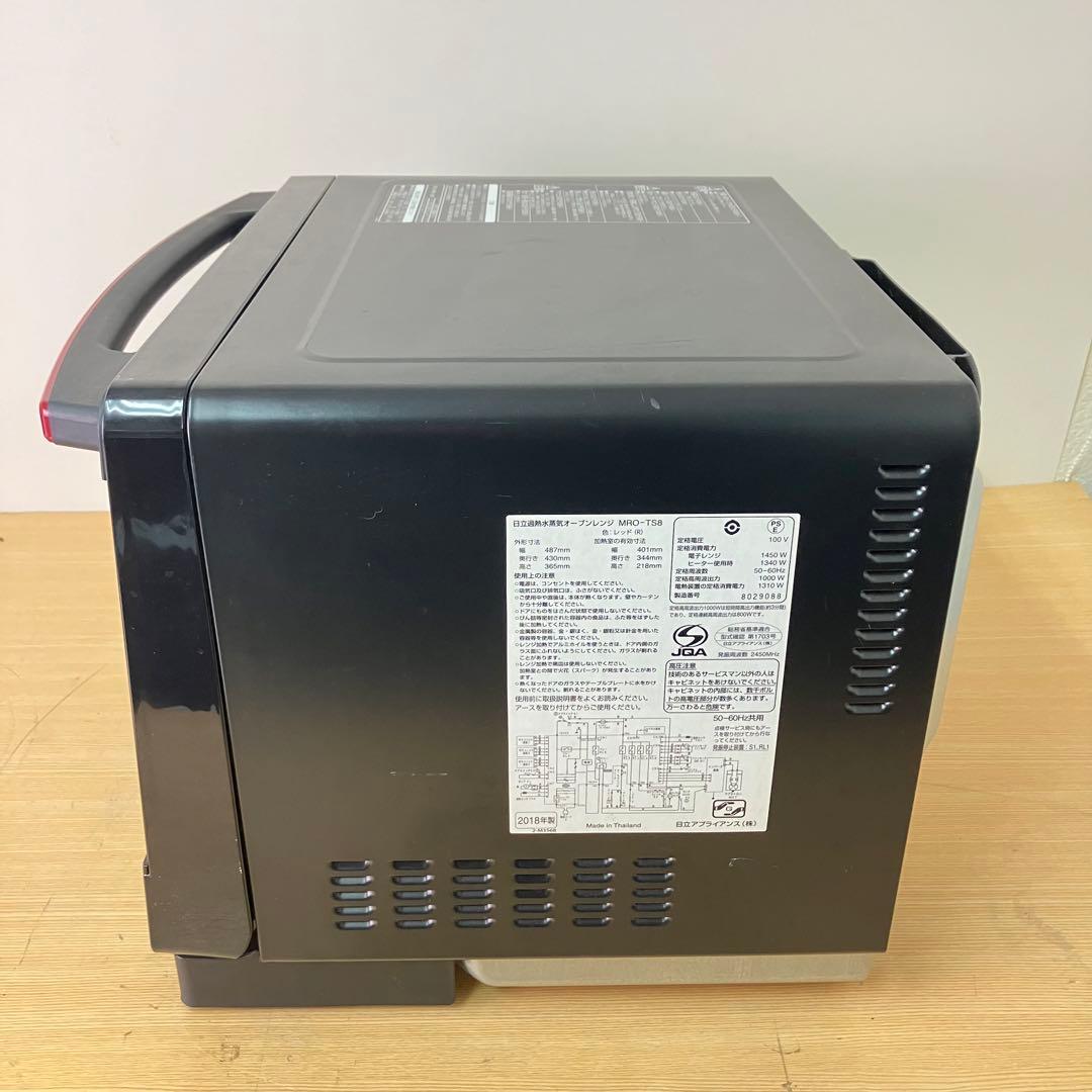 HITACHI スチームオーブンレンジ MRO-TS8