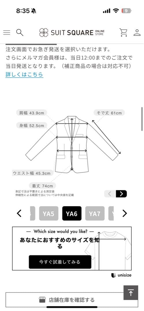 ユニバーサルランゲージ　カノニコ　スーツ　YA6