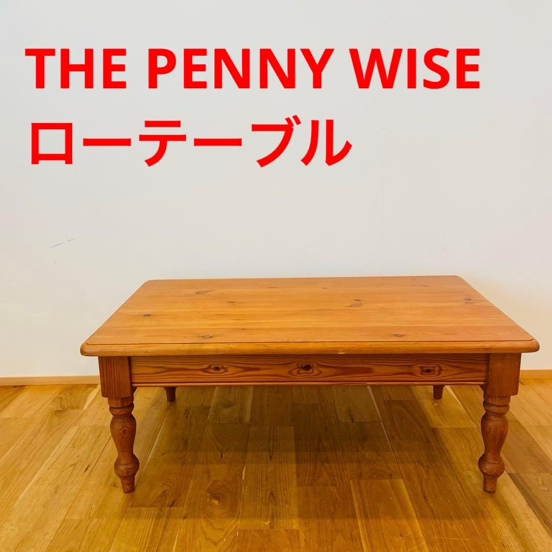 THE PENNY WISE ペニーワイズ パイン無垢材 テーブル 木製