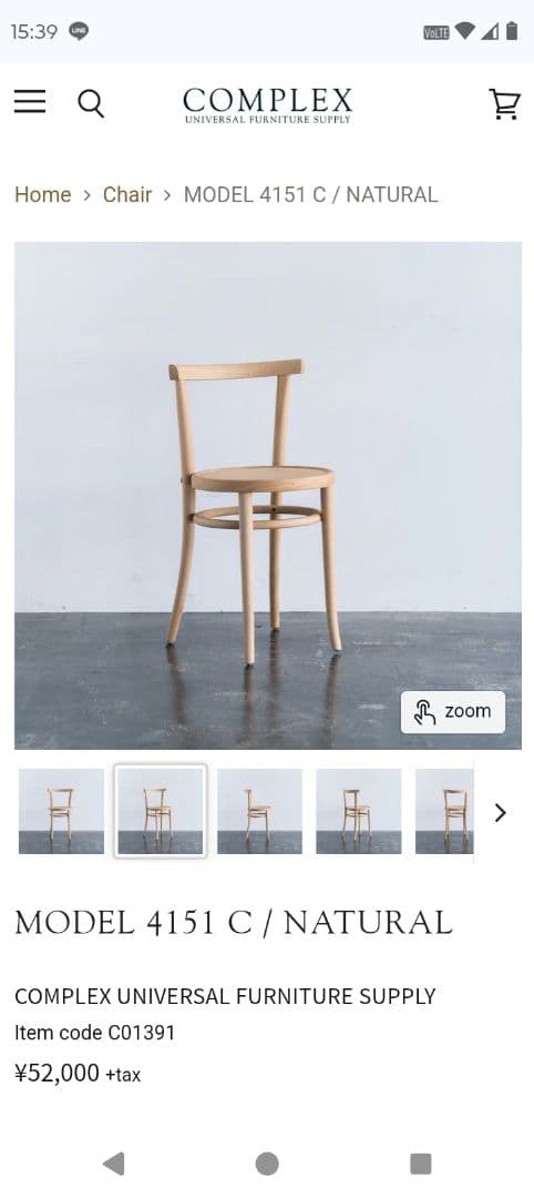 MODEL 4151 C / NATURAL トーネット チェア