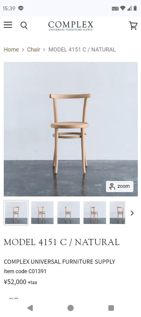 MODEL 4151 C / NATURAL トーネット チェア