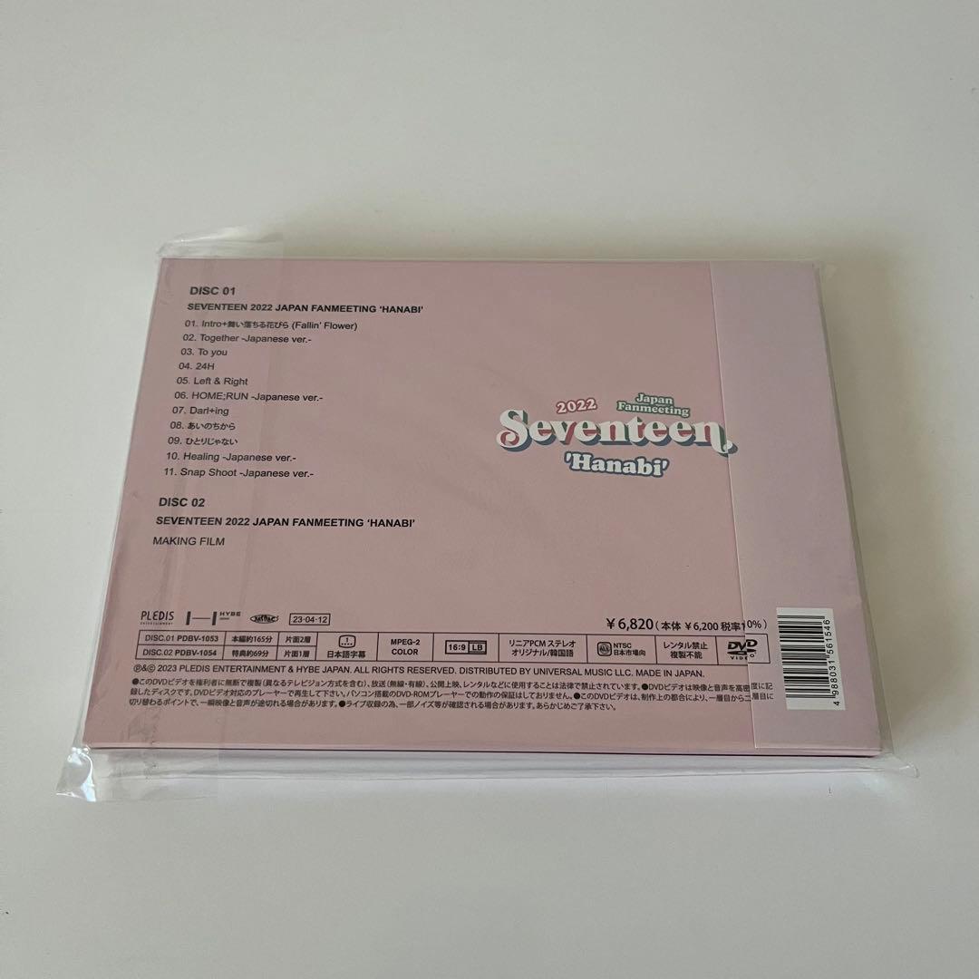 SEVENTEEN セブチ 2022 Hanabi DVD