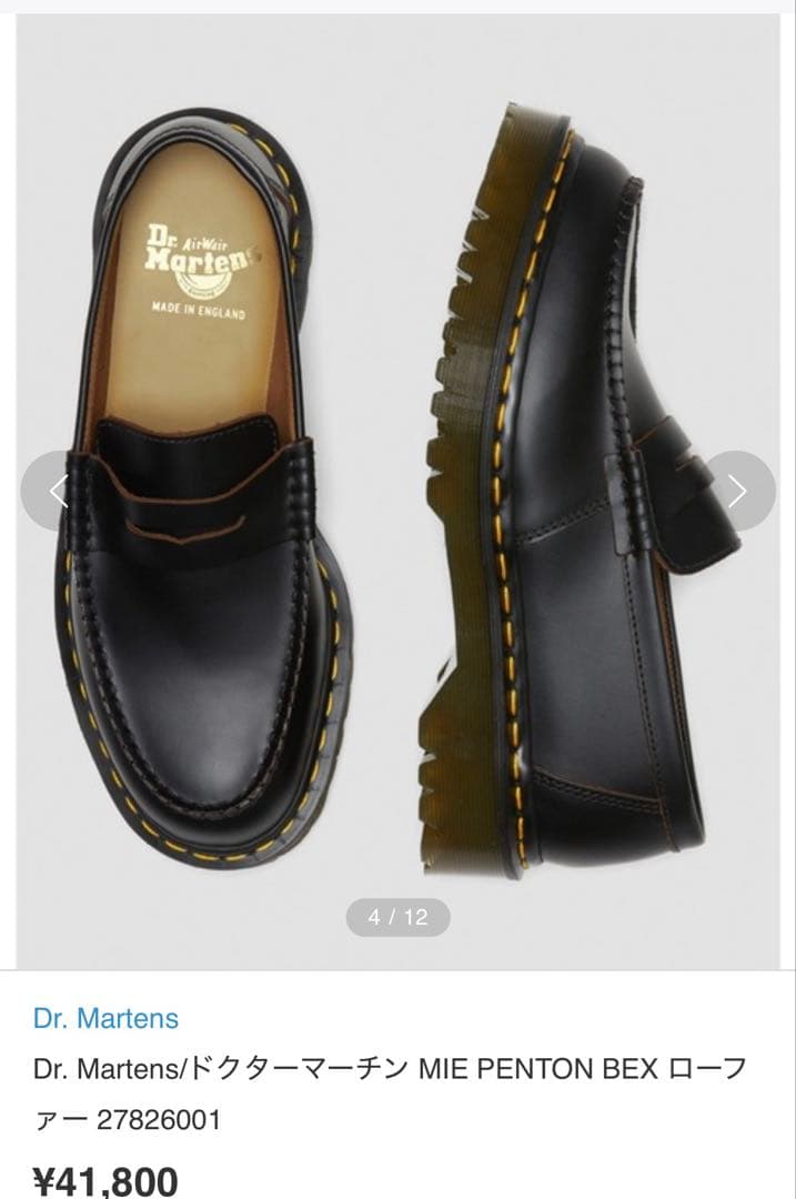 Dr.Martensドクターマーチン　PENTON BEX ペントン ローファー