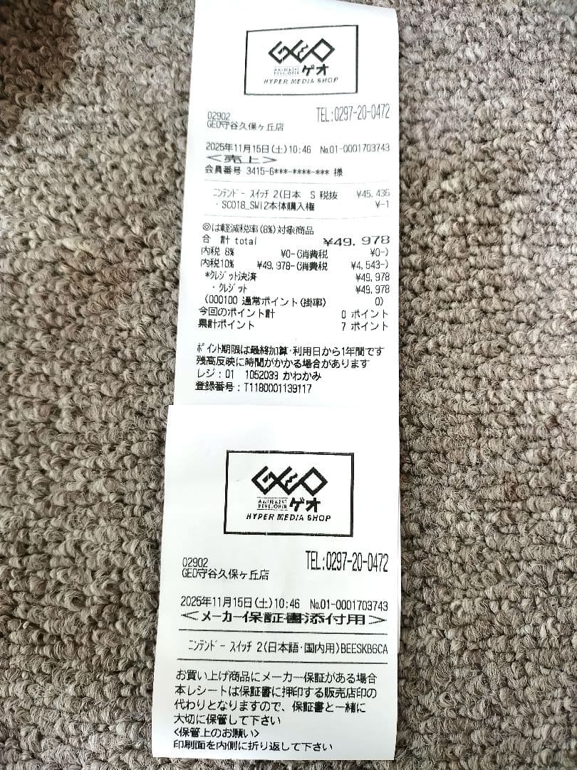 Nintendo Switch 2 本体 日本語専用【１年保証付】