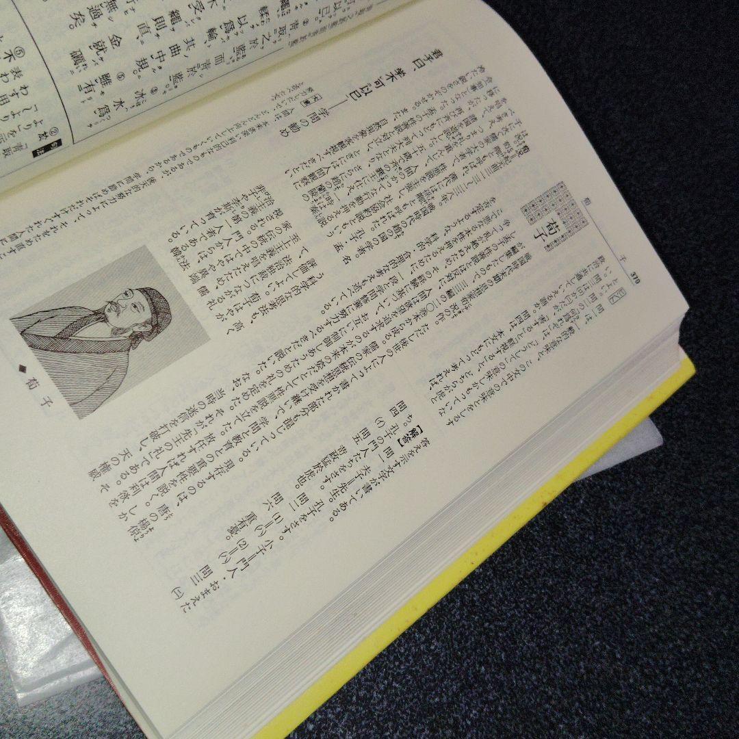 改訂版 漢文 (チャート式シリーズ)　数研出版　高校生　大学受験　絶版　希少