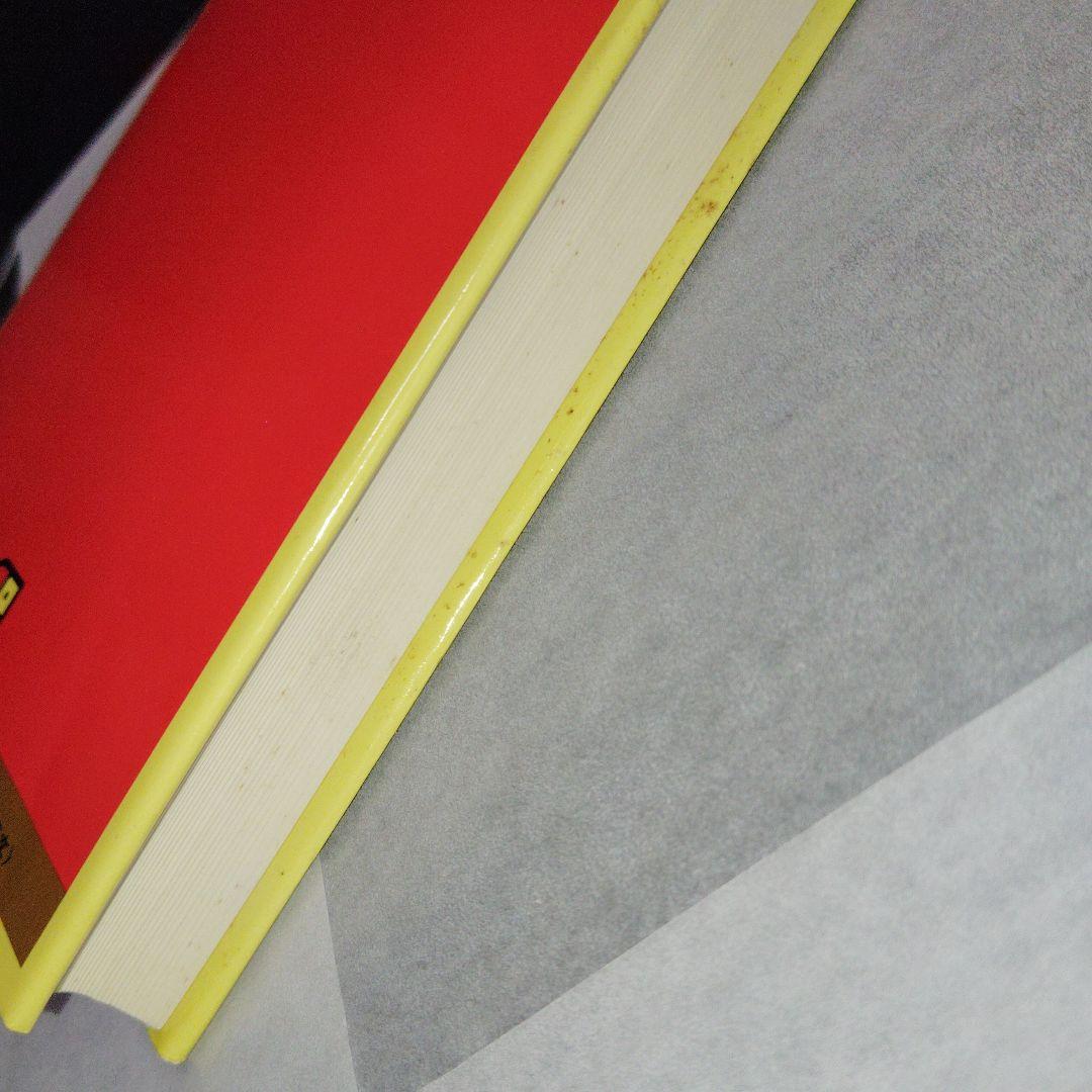 改訂版 漢文 (チャート式シリーズ)　数研出版　高校生　大学受験　絶版　希少