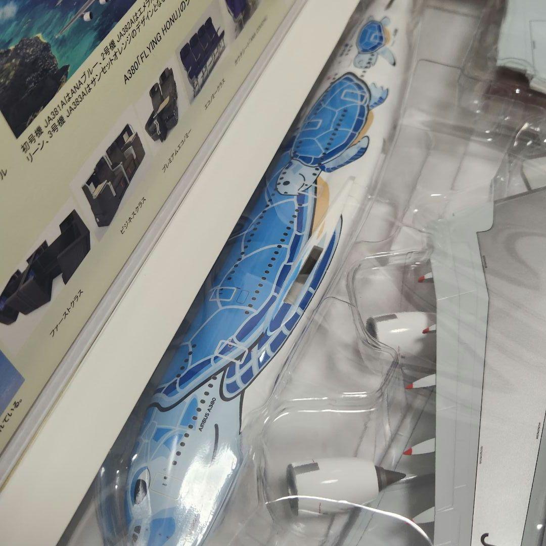 全日空 1/200 A380 JA381A FLYING HONU 青　希少箱