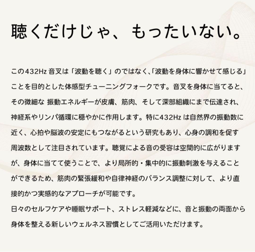 HARMONIA音叉　432Hz 特大クリスタル音叉