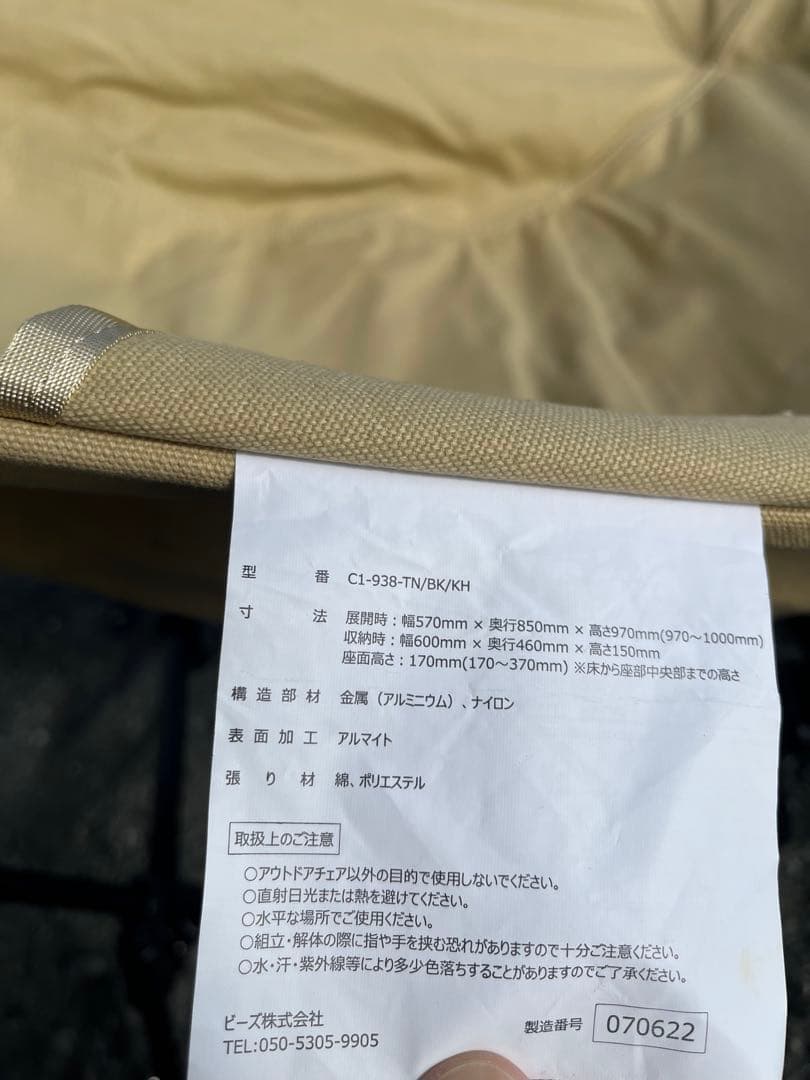 DOD ヤバイッス CI-938-TN/BK/KH