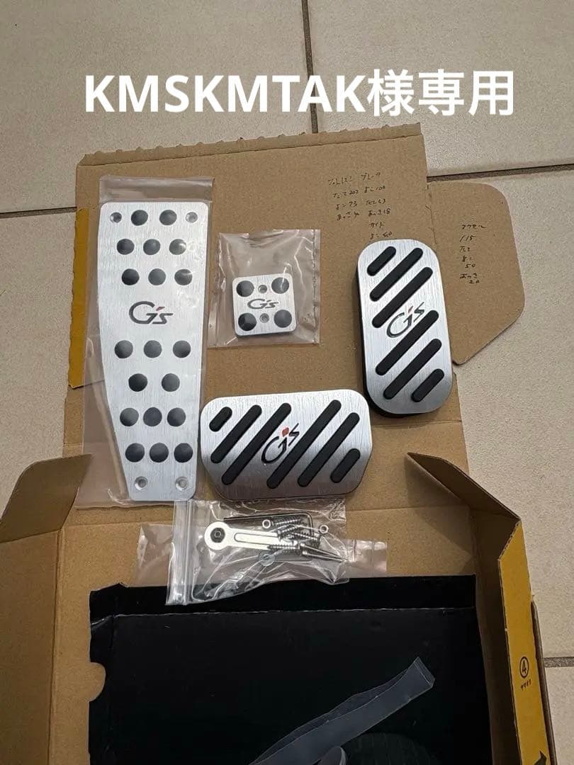 トヨタG's アルミペダルカバーセット 新品未使用