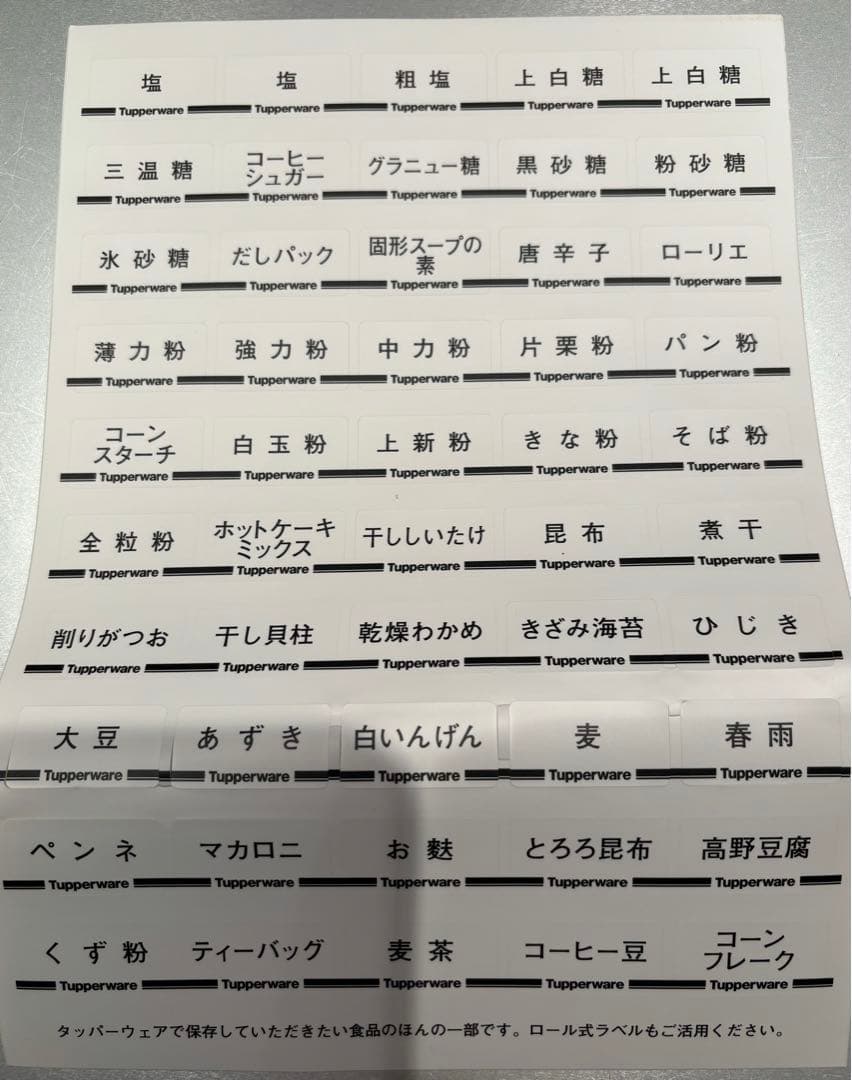 タッパーウェア　MMだ円　10個　未使用 ラベルシール付き