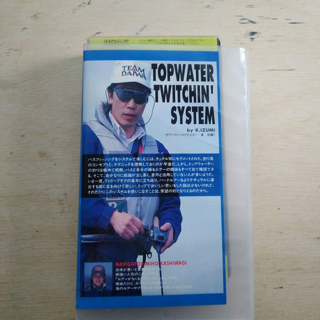 BASS HYPER METHOD4　VHS