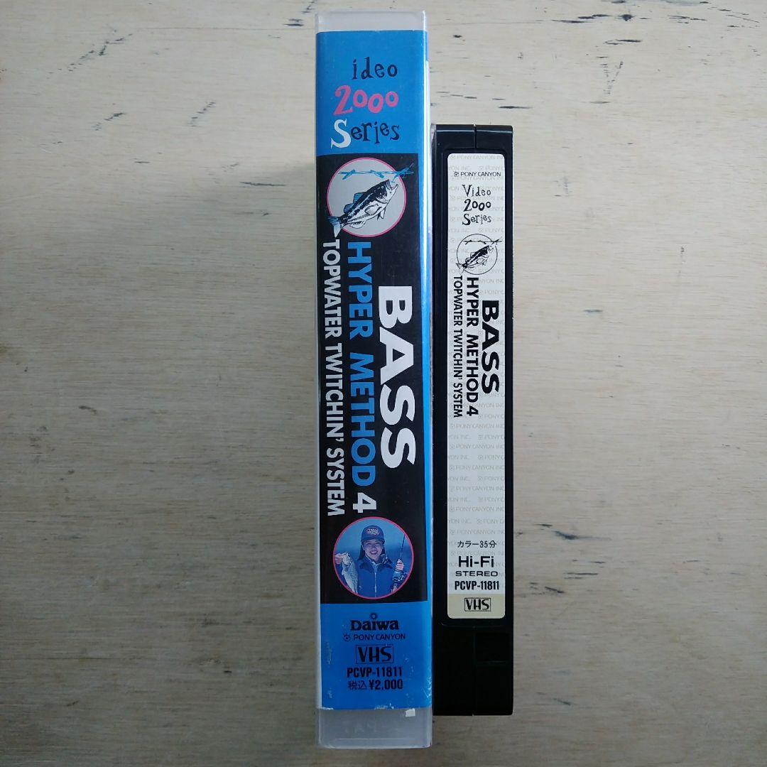 BASS HYPER METHOD4　VHS
