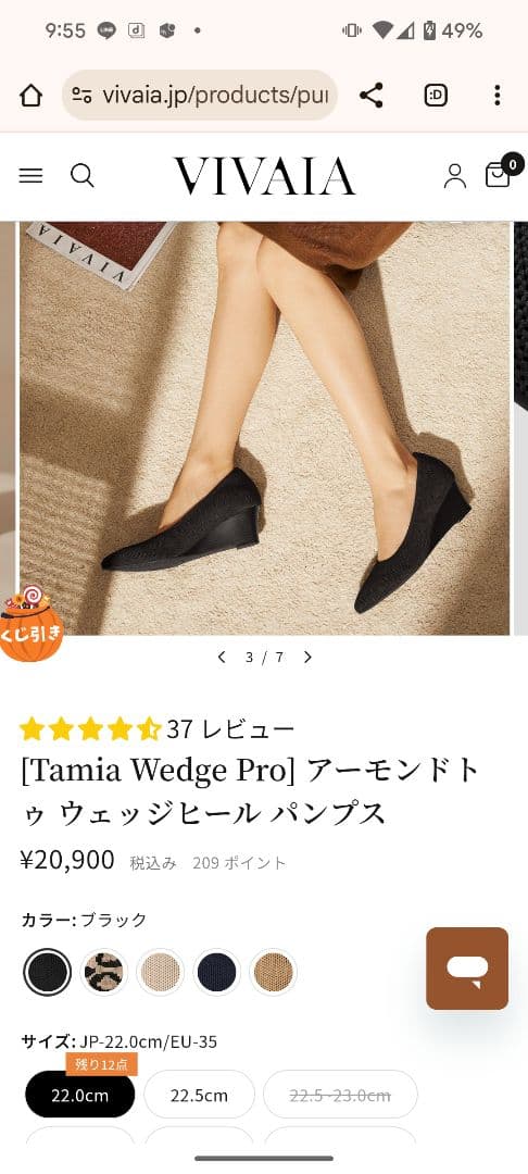 値下げします！【極美品】VIVAIA ウェッジソール　24.5センチ