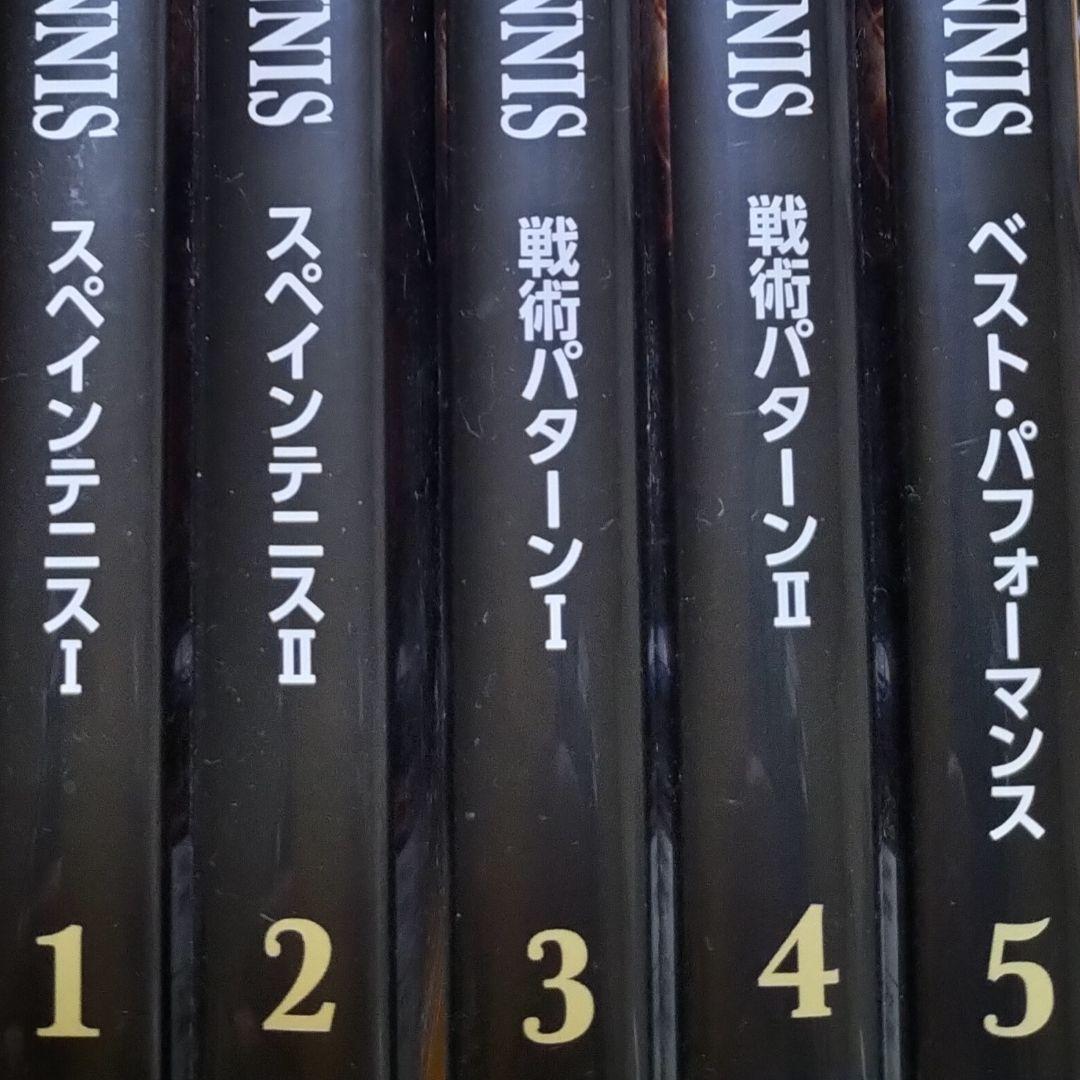 スパニッシュテニス【DVD5枚セット】