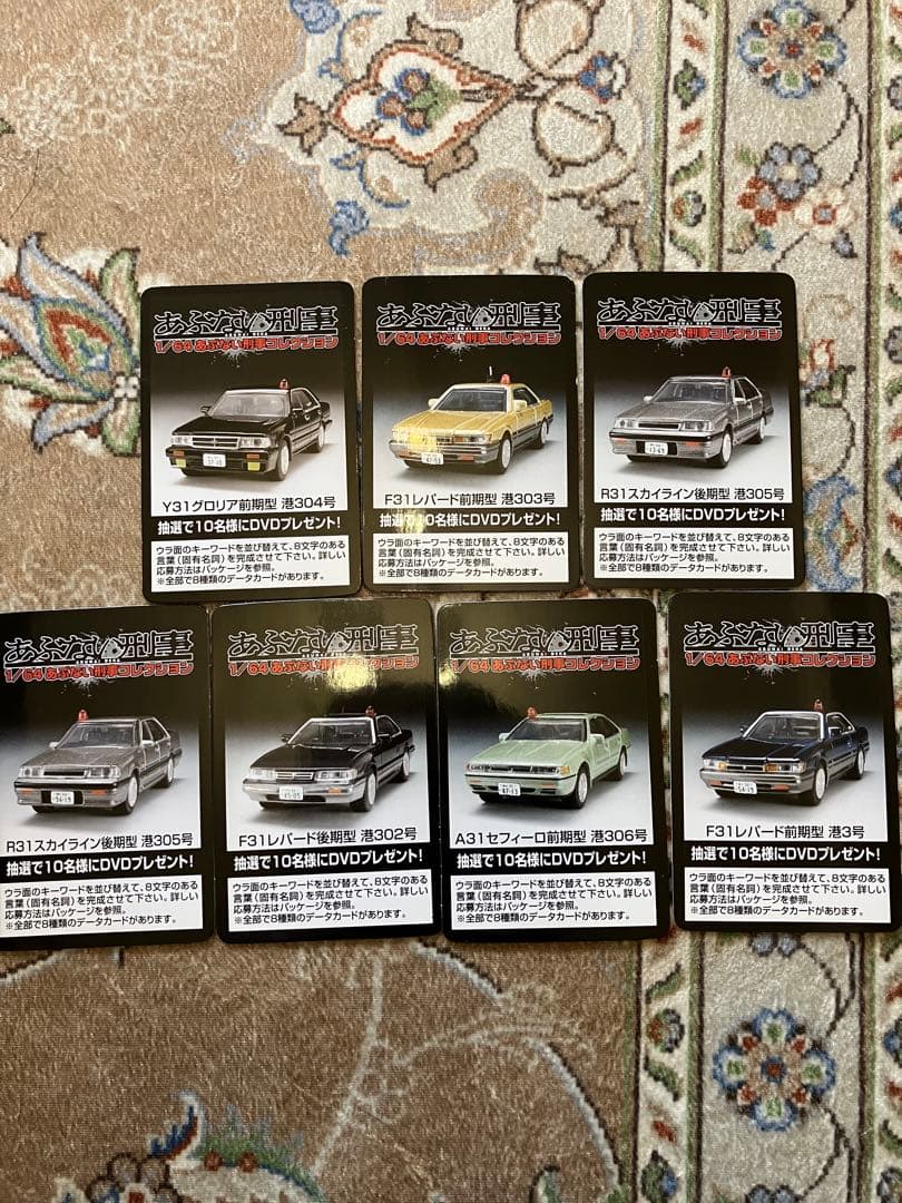お値引きアオシマ1/64 あぶない刑事コレクション 覆面車7台セットカード付