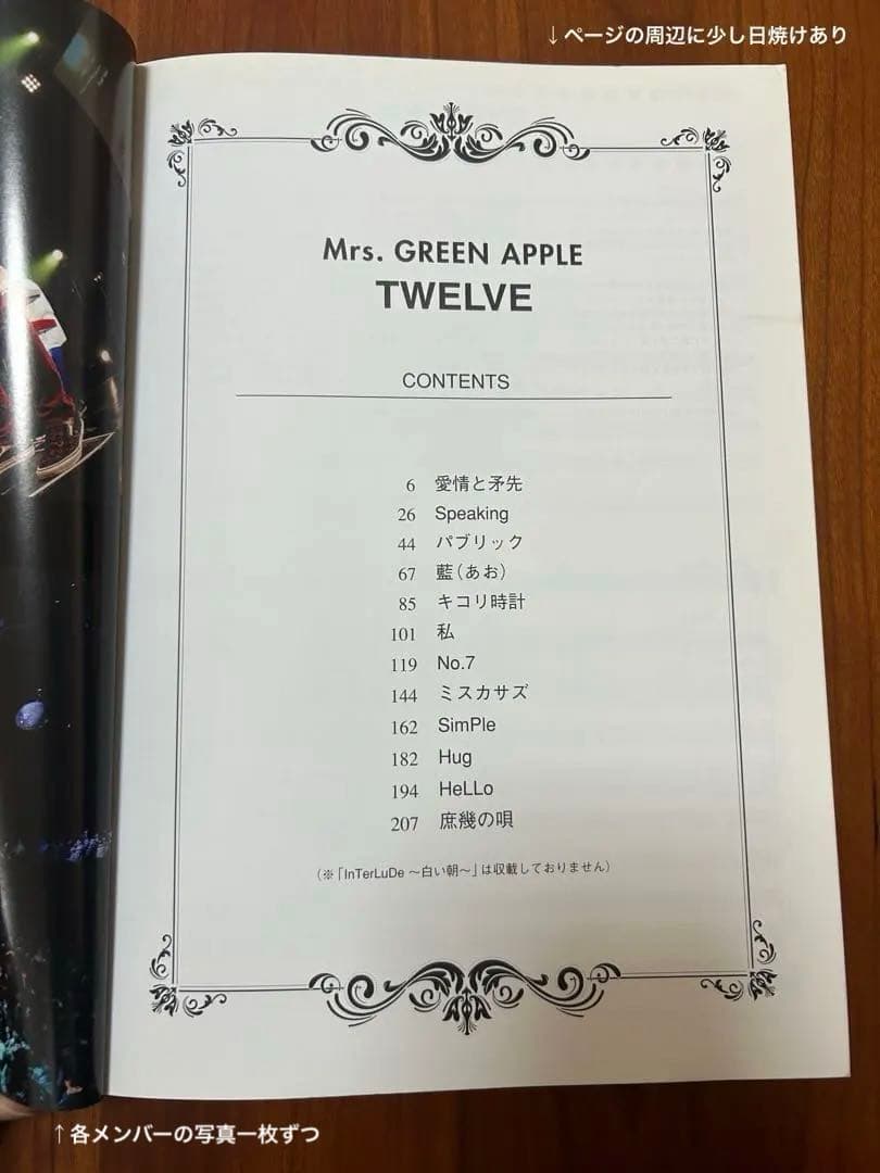 【廃盤】Mrs. GREEN APPLE TWELVE バンドスコア